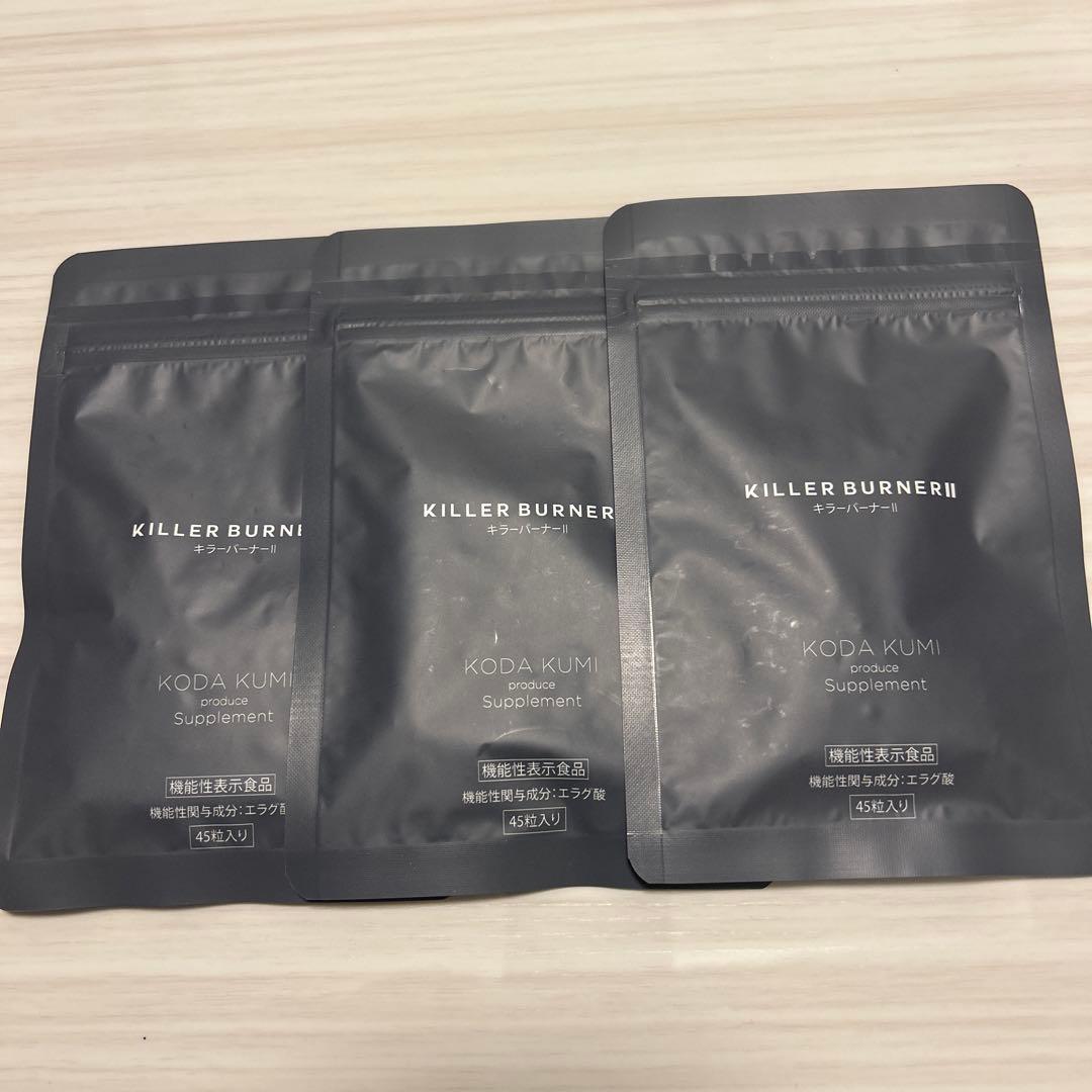 キラーバーナー2 KILLER BURNER II 45粒×3袋