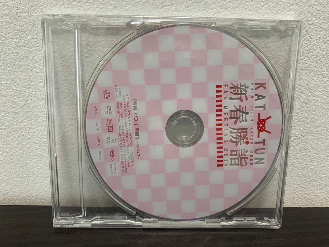 KAT-TUN 新春勝詣DVD