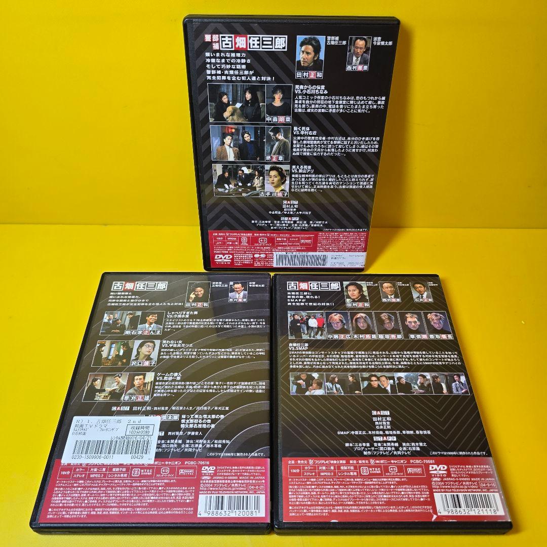 新品ケース交換済　古畑任三郎シリーズ 　DVD 全21巻完結セット