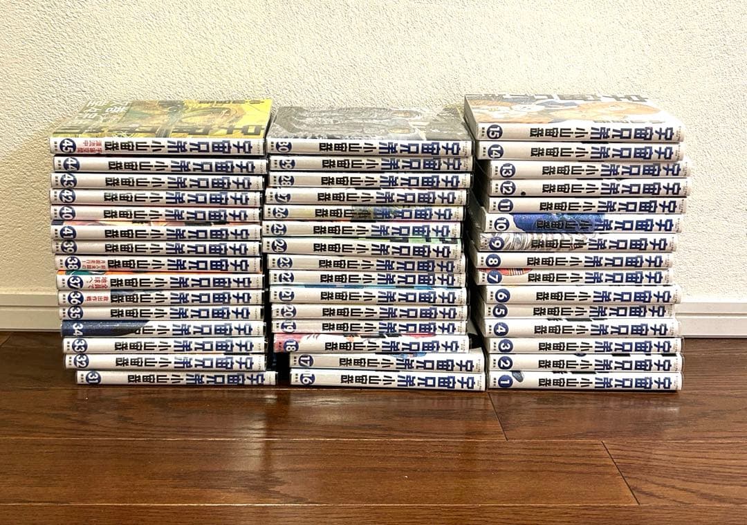 【美品】　宇宙兄弟 全巻　45巻セット