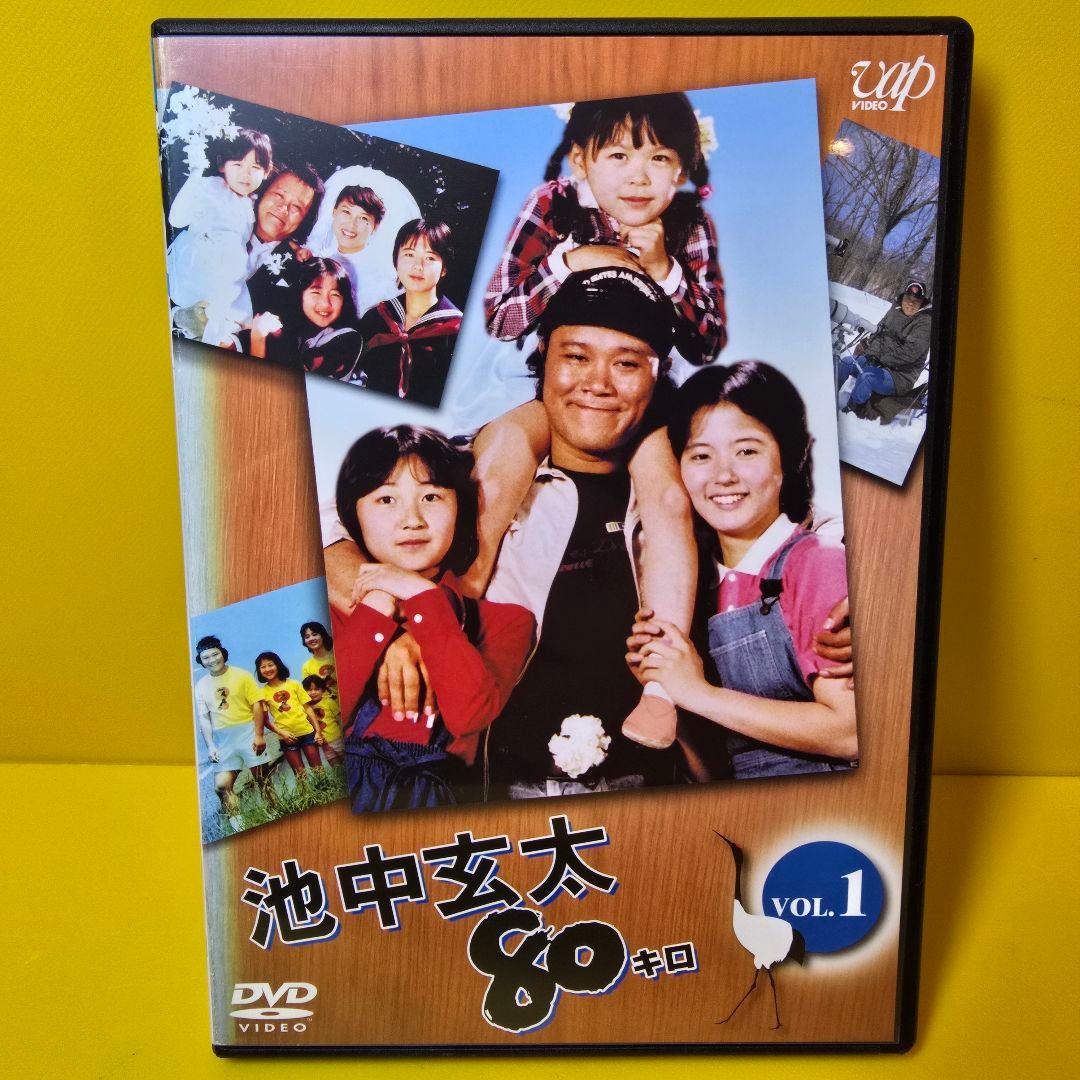 新品ケース交換済み　池中玄太80キロ DVD全4巻 セット