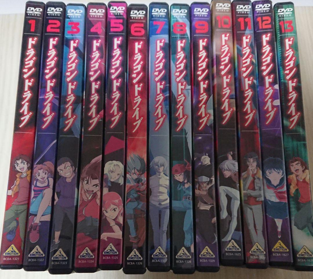 ドラゴンドライブ　DVD 全13巻セット 特典カード付き 希少
