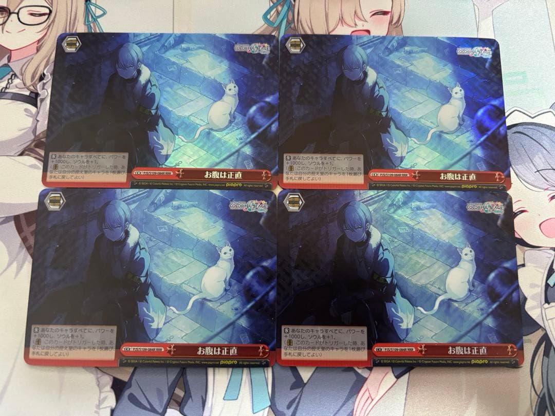 お腹は正直　RRR 4枚