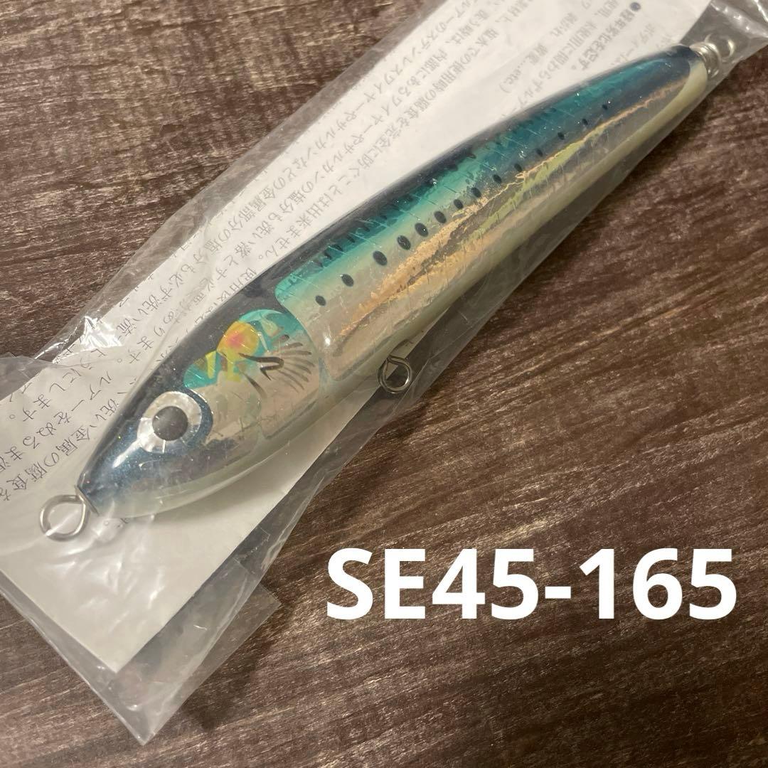 ストライクイーグル 45-165 マイワシ カーペンター G947