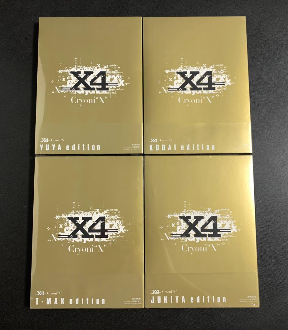 新品未開封/ X4 『Cryoni X』限定盤 A.B.C.D.4巻セット