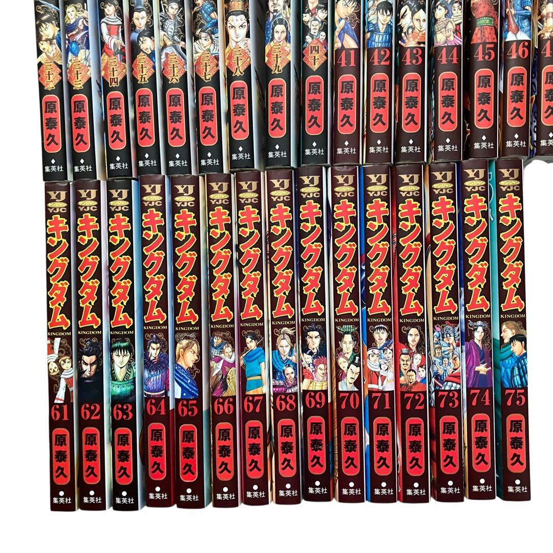 【美品】キングダム 既刊　全巻セット　1〜75巻