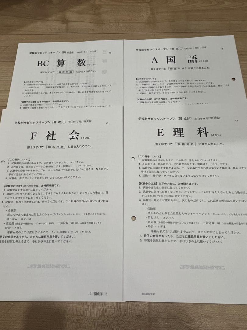 instant1826 計10点