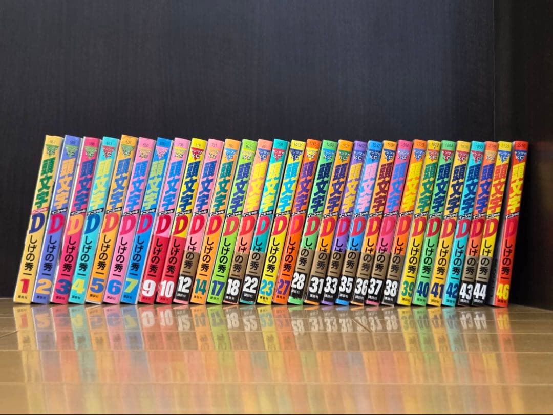 頭文字D ほぼ初版 セット イニシャルD