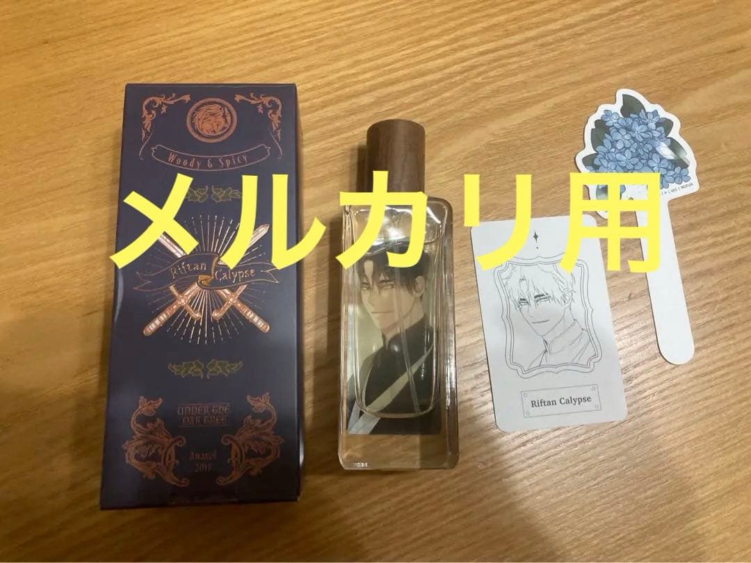 オークの樹の下 リフタン 香水 under the oak tree