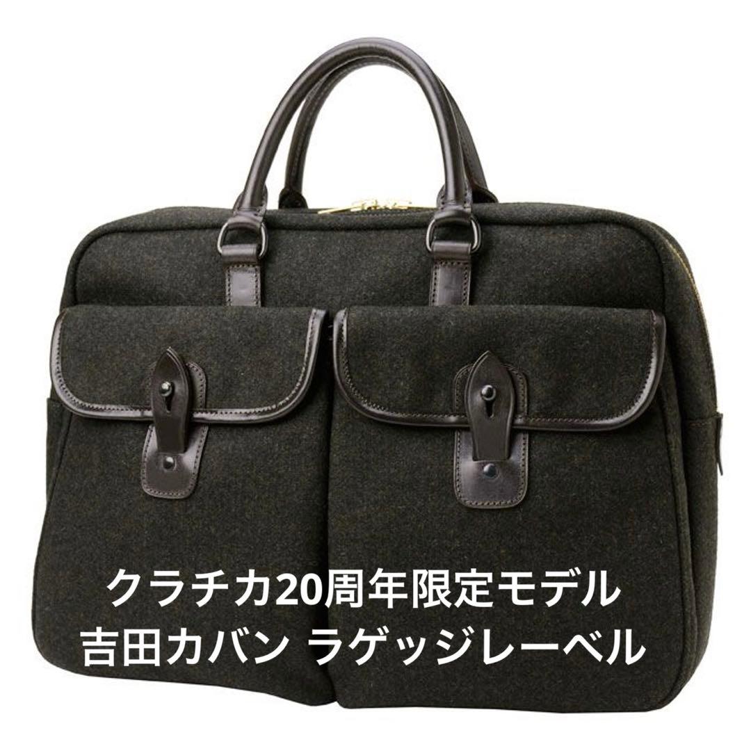 未使用 限定モデル ラゲッジレーベル キングダム ローデンクロス