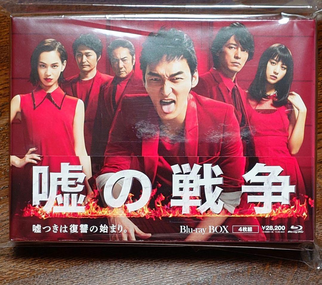 嘘の戦争 Blu-ray BOX〈4枚組〉