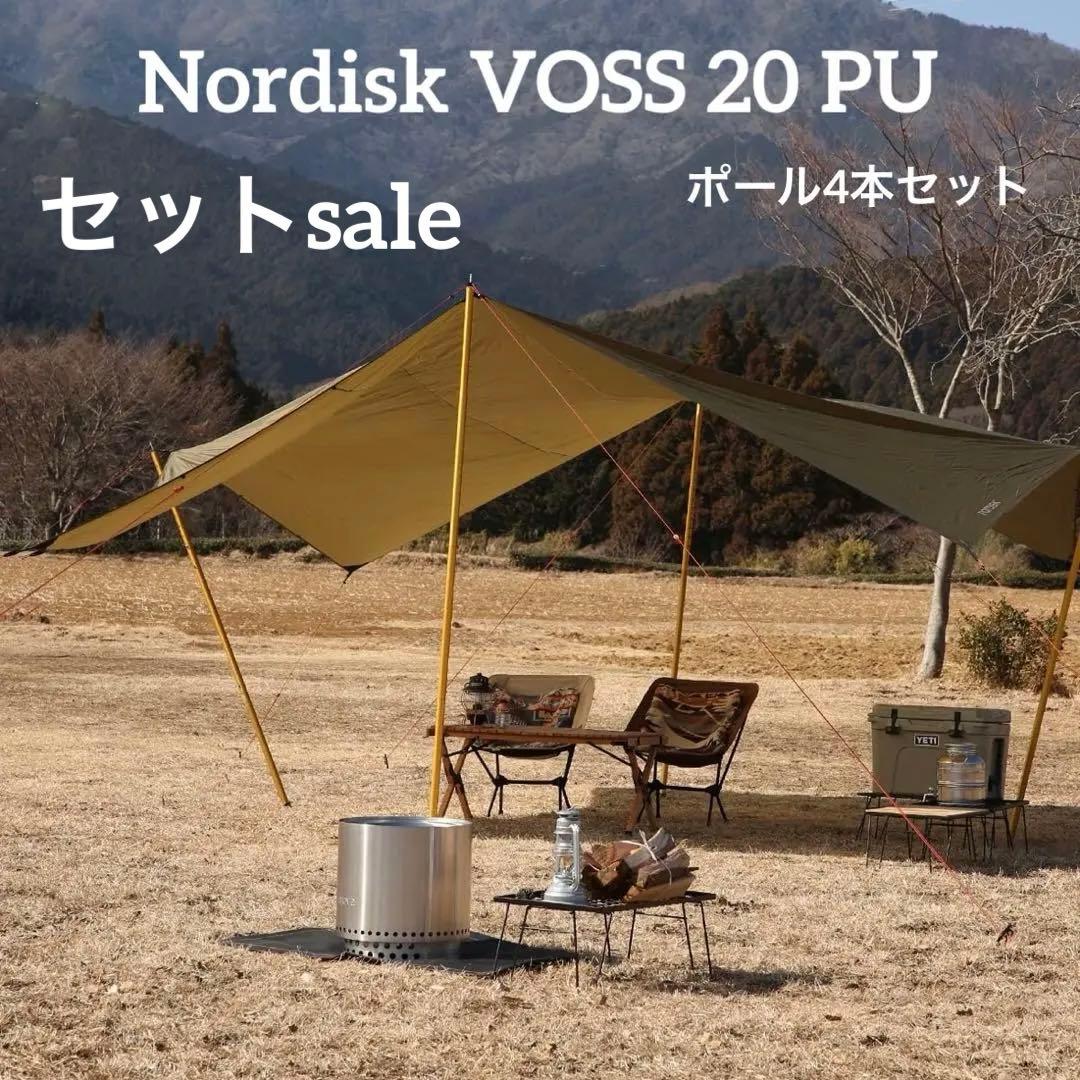 Nordisk VOSS 20 PU + ポール4本セット
