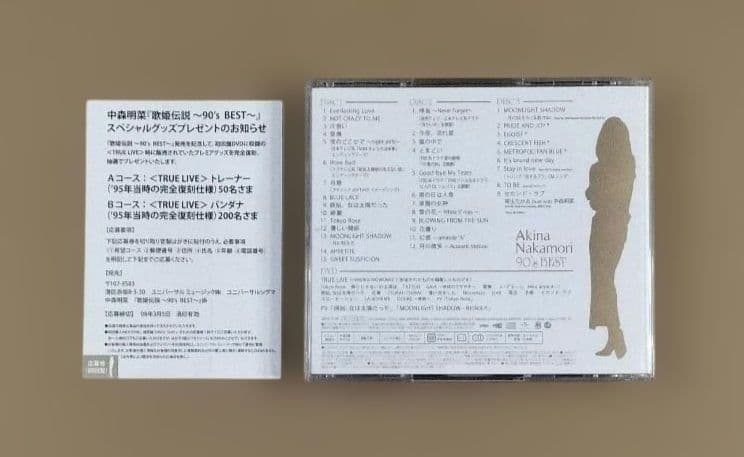 初回限定盤 中森明菜 歌姫伝説～90's BEST～ 3CD+DVD