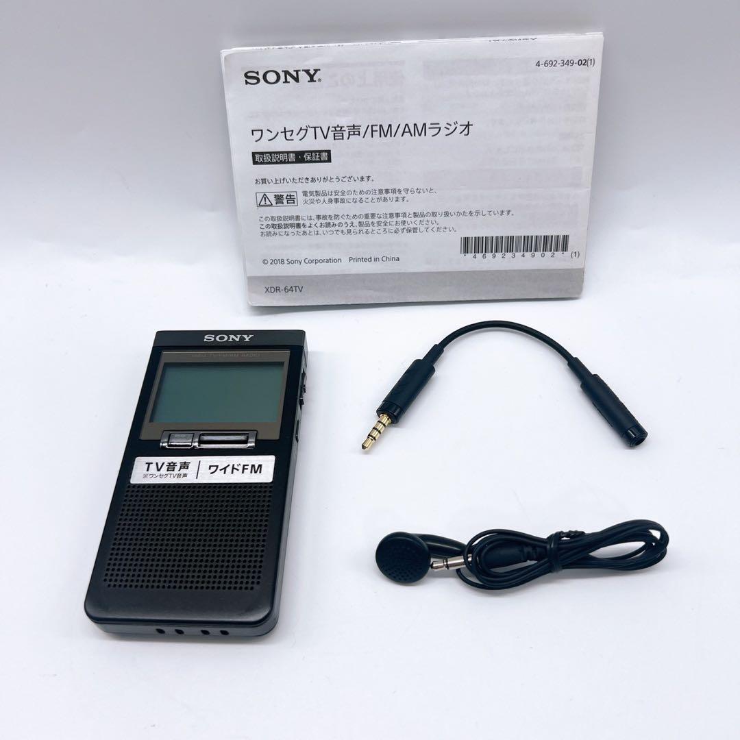 SONY XDR-61TV ポータブルラジオ