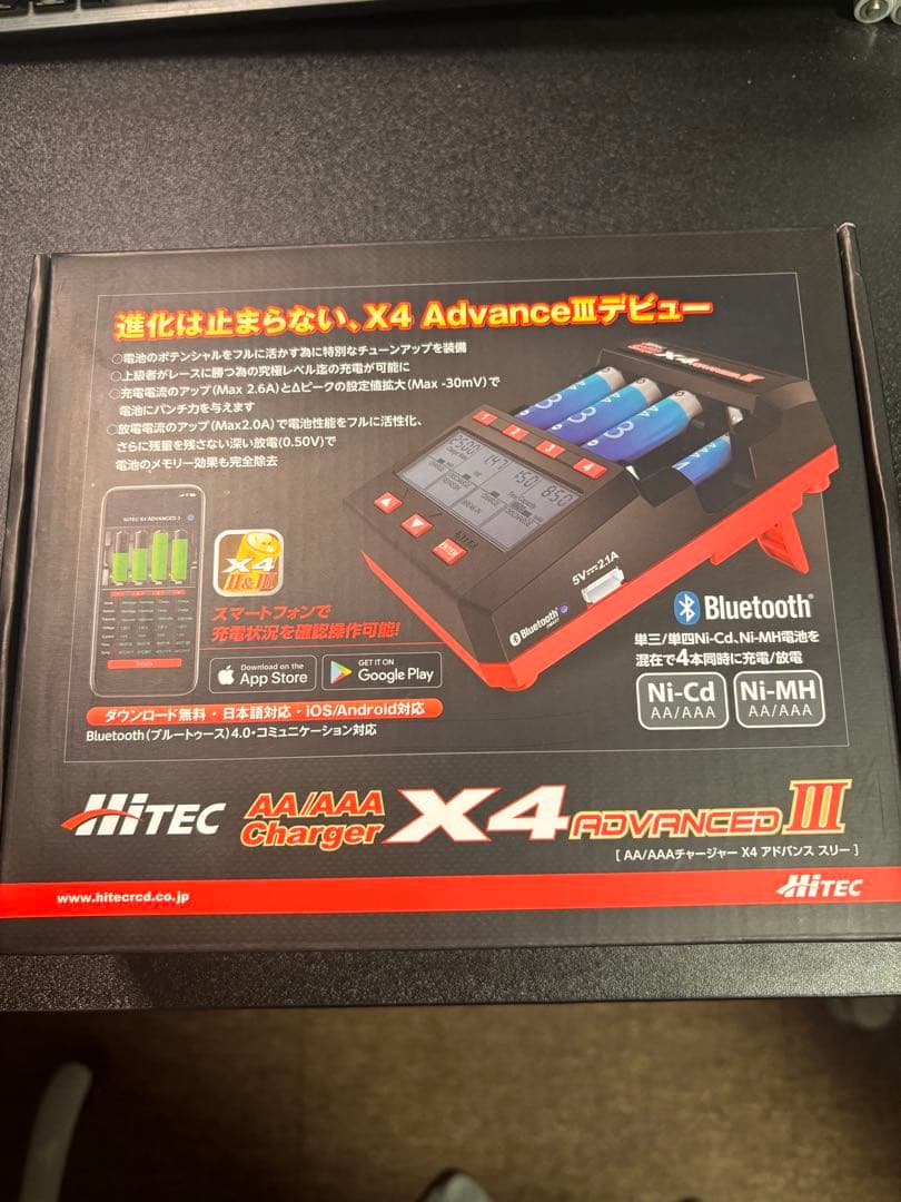 Hitec X4 Advanced III 充電器
