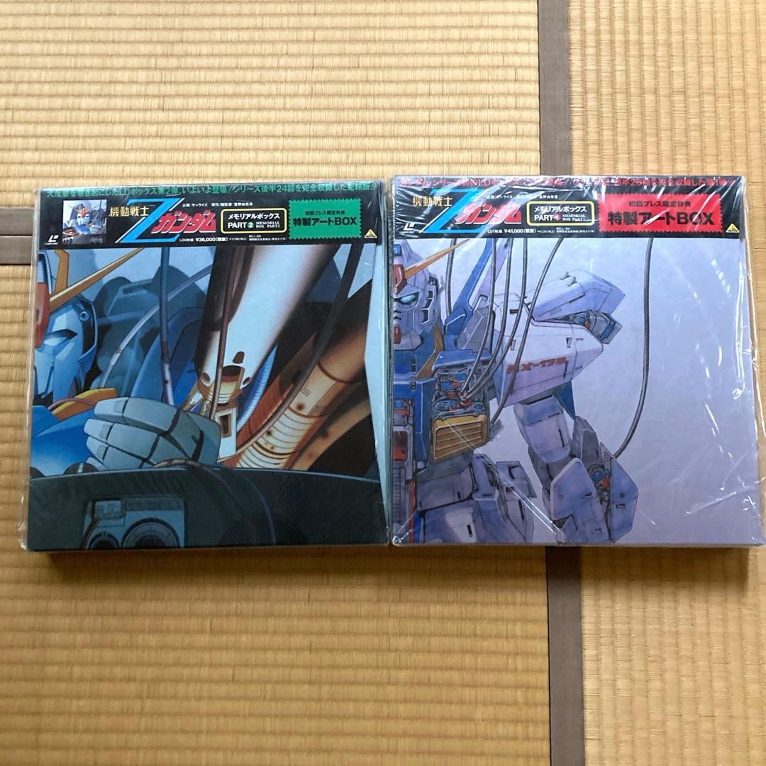 【未開封】LD 機動戦士Zガンダム メモリアルボックスPart-Ⅰ&Ⅱ