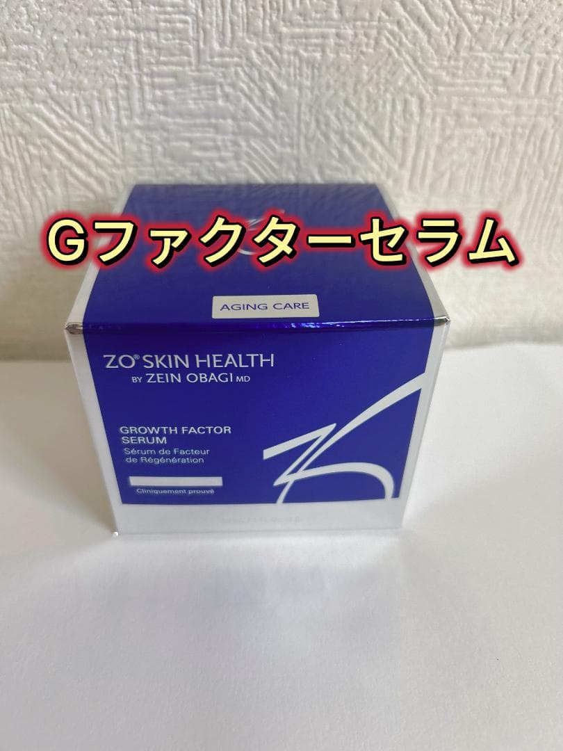 ゼオスキン Gファクターセラム 30ml　美容液　国内正規品　新品未開封