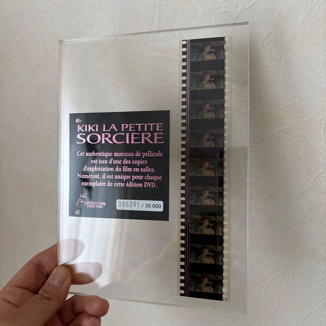 魔女の宅急便　DVDフランス語版　フィルム