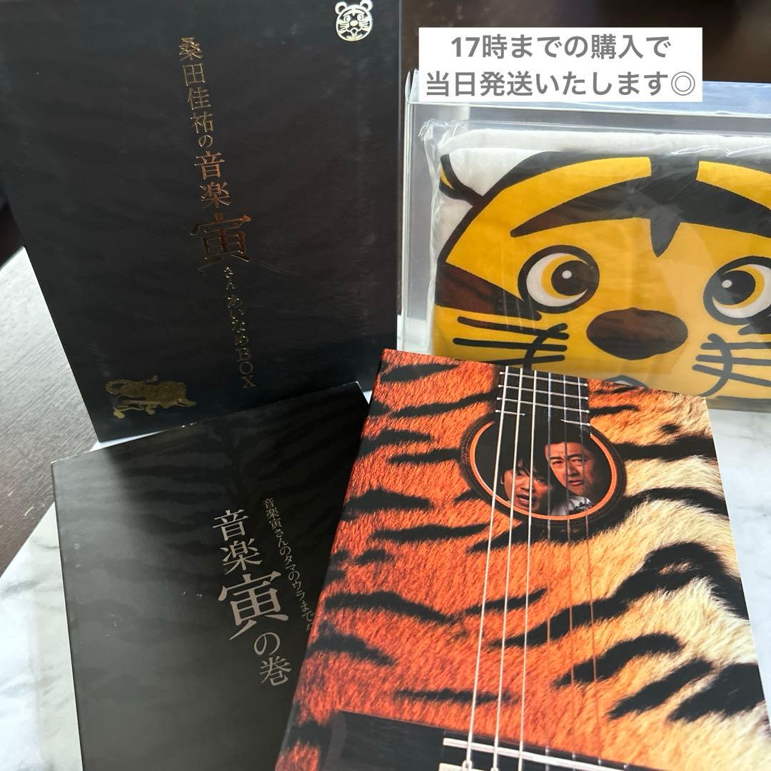 【中古】桑田佳祐の音楽寅さん あいなめBOX＋Tシャツセット★
