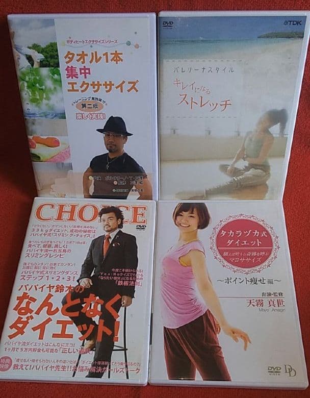 ダイエットが続かないなら飽きないように色ん事を組合わせれば良い！大人買いセット❤