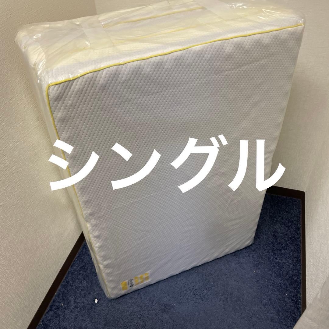 nishikawa 【 西川 】マットレス シングル 三つ折り厚さ9cm