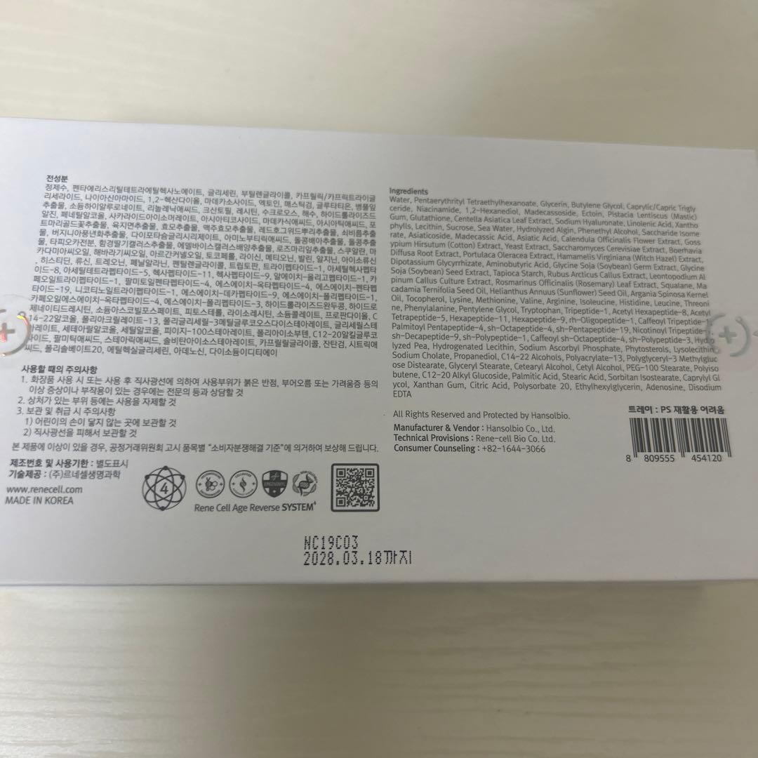 ルネセル　ギミナス　韓国正規品