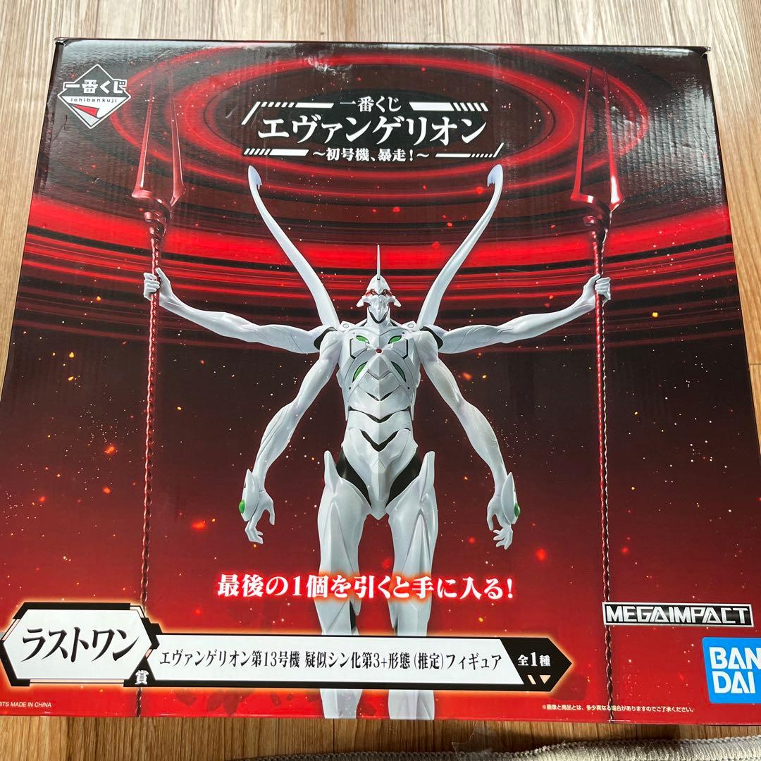 一番くじ エヴァンゲリオン 初号機、暴走 ラストワン賞 第13号