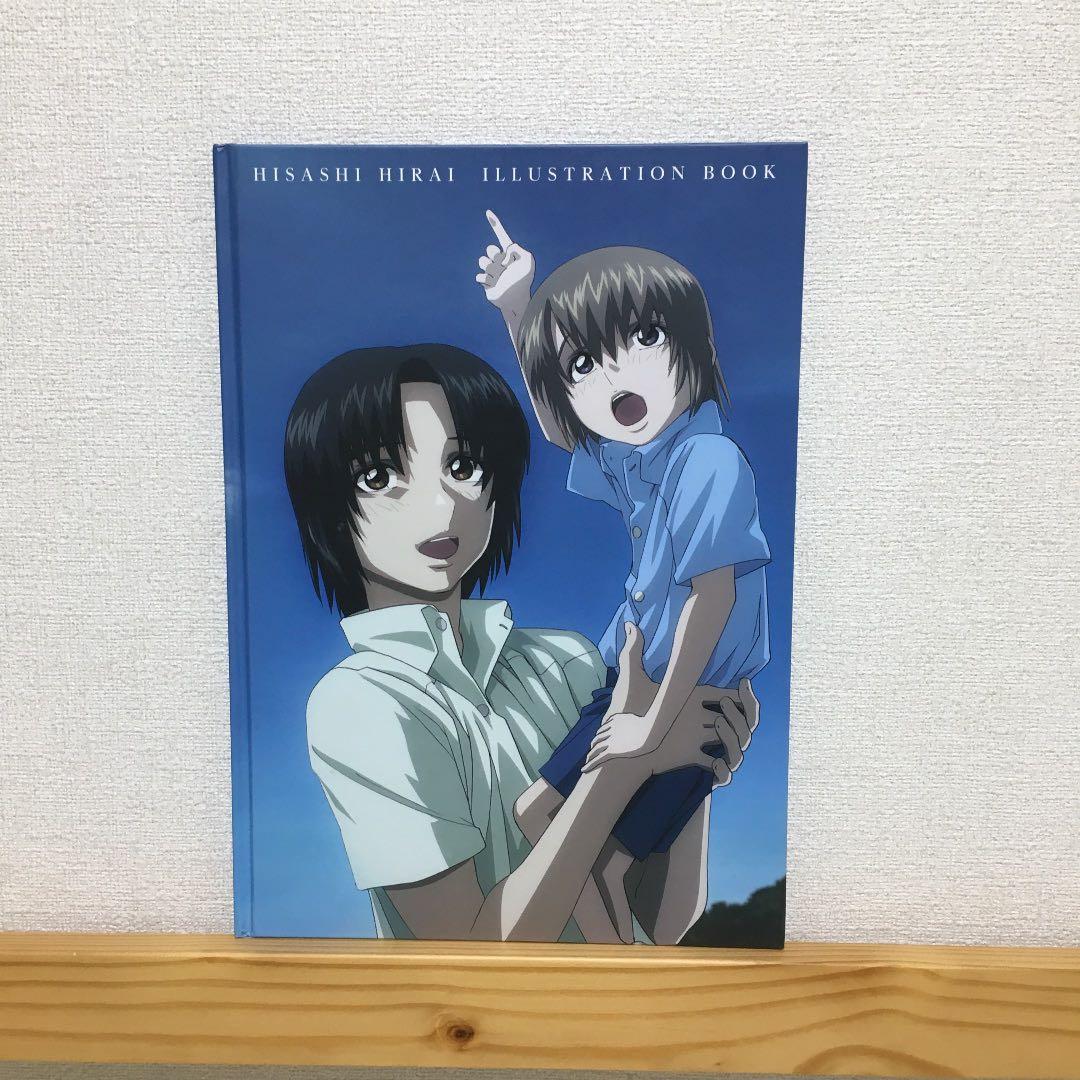 平井久司　画集　illustration works 蒼穹のファフナー