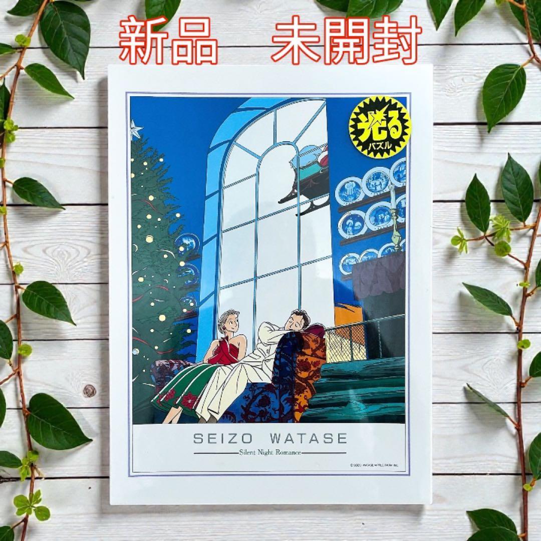 わたせせいぞう 「サイレント・ナイト・ロマンス」 500ピース パズル 未開封