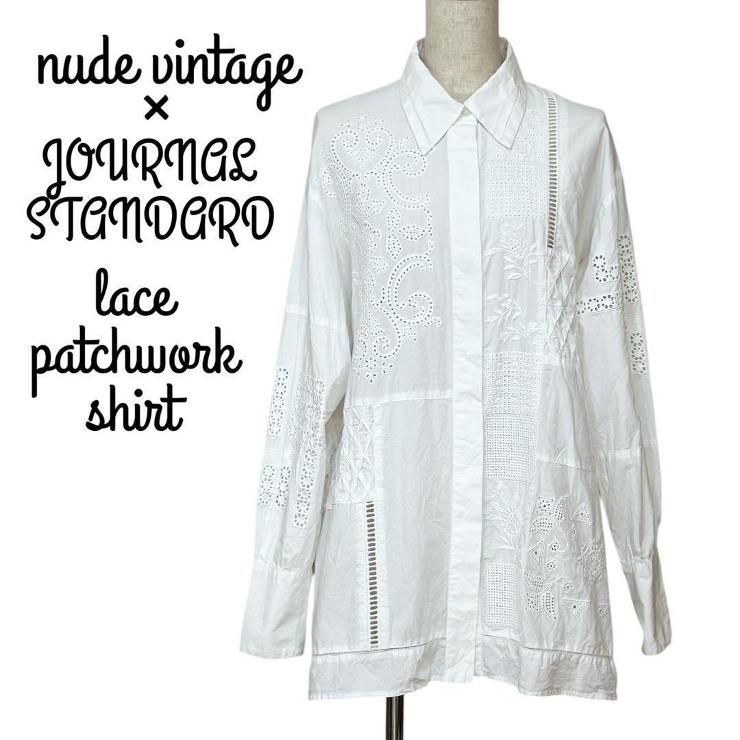 nude vintage JOURNALSTANDARDレースパッチワークシャツ