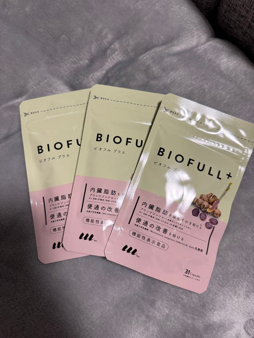 ビオフルプラス サプリメント BIOFULL＋ 31粒3セット