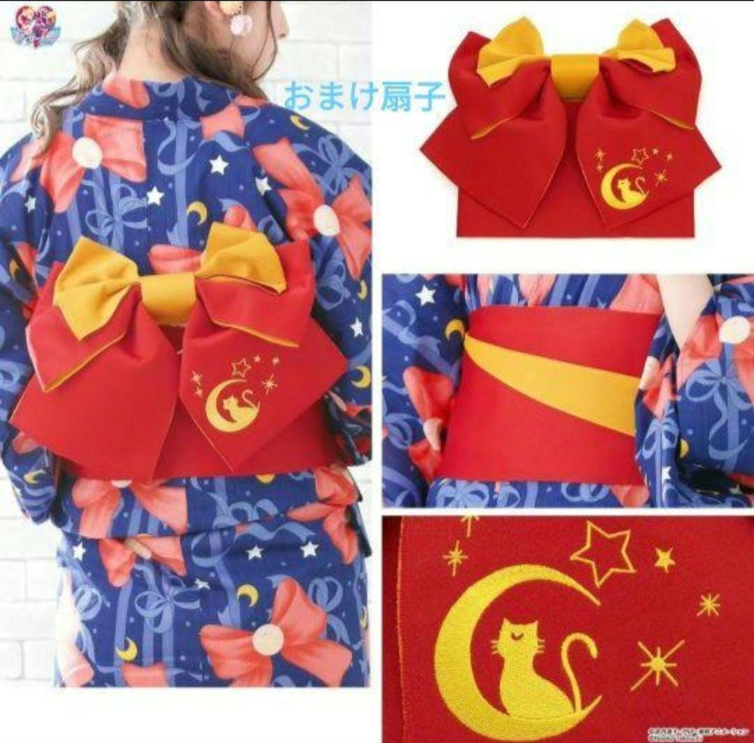 セーラームーン浴衣帯セット 1 紺 月野 うさぎ