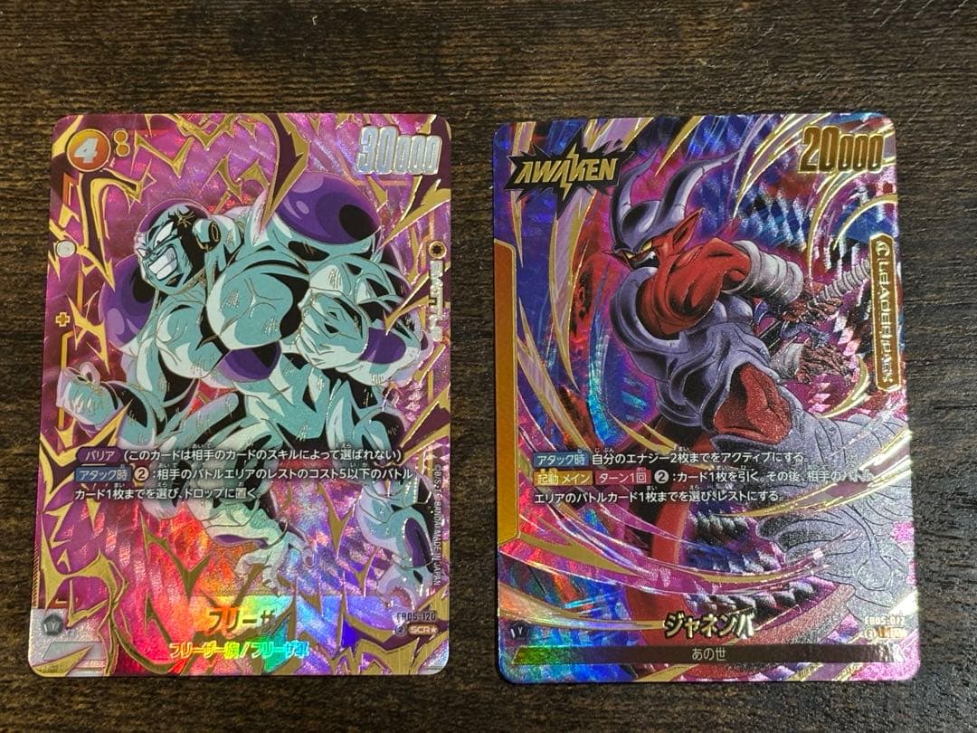 フリーザsecパラレル　ジャネンバリーダーパラレル　＋おまけ