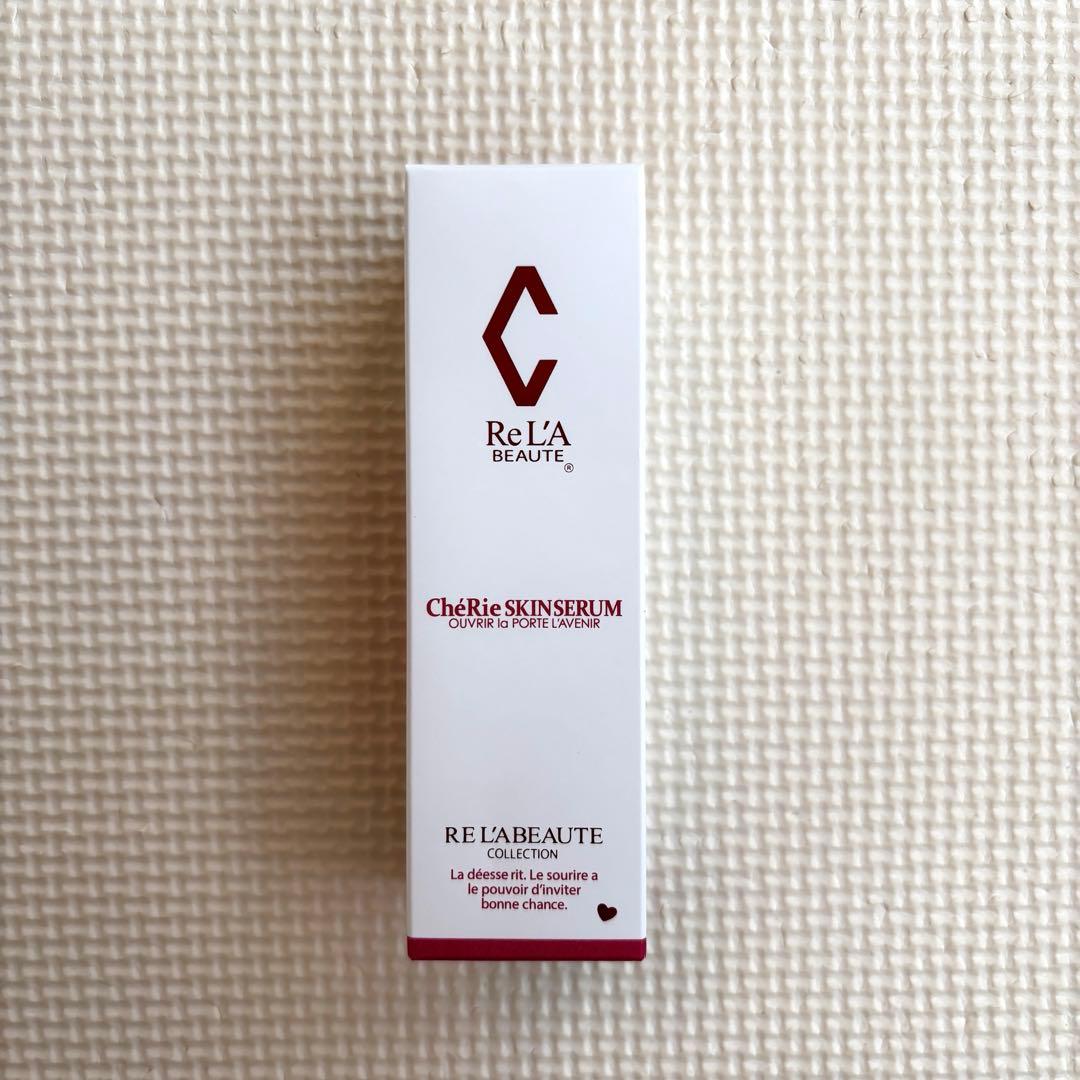 リアボーテ　シェリースキンセラム　美容液　箱あり