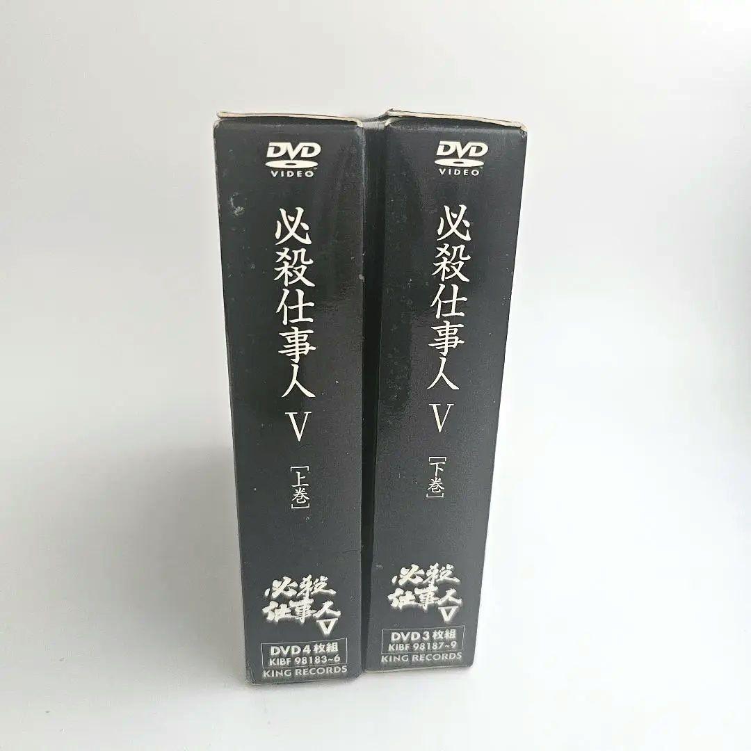 必殺仕事人 V DVDBOX セット【上巻下巻】計７枚