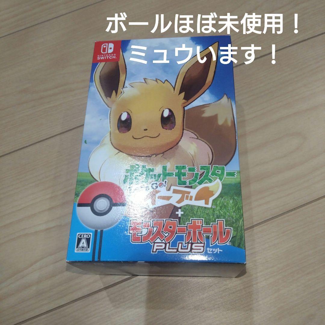 ポケットモンスター Let's Go! イーブイ モンスターボール Plusセ…