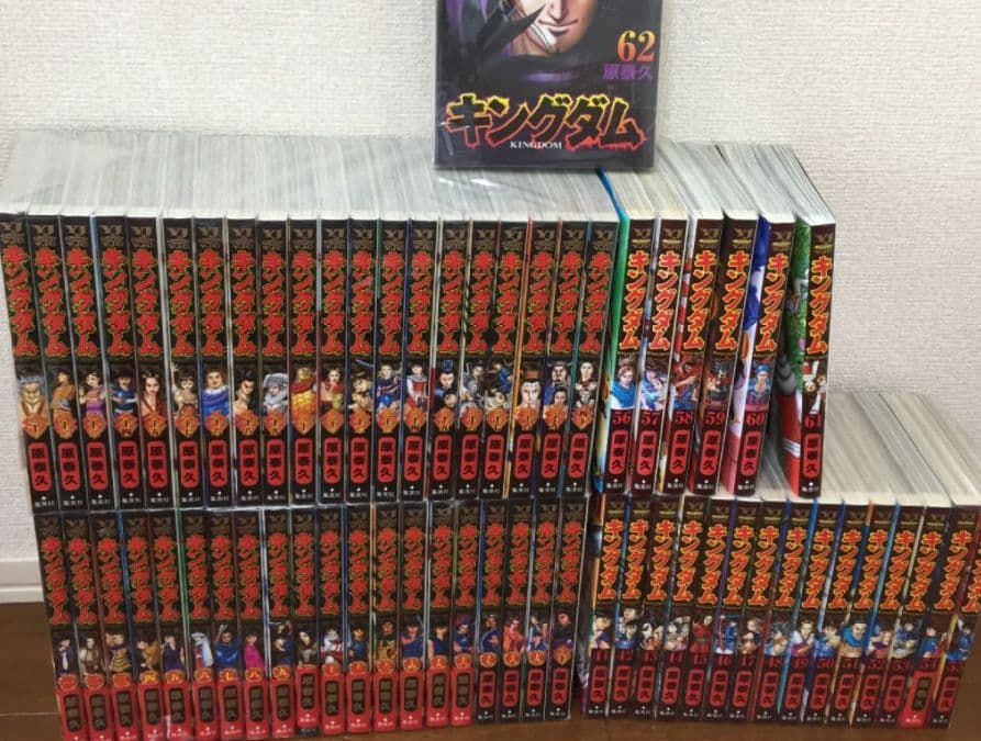 キングダム (1-62巻 最新刊) 全巻セット