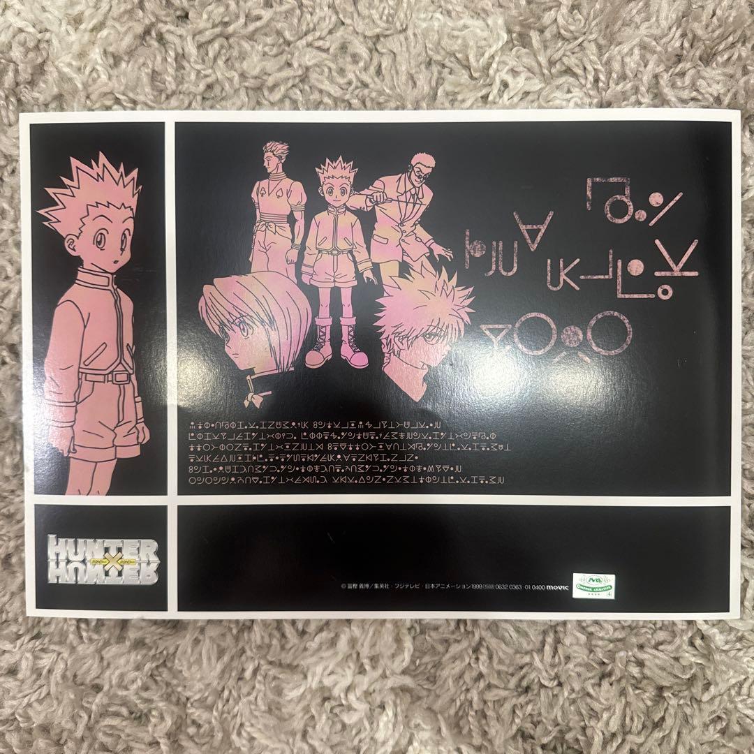 HUNTER×HUNTER 設定資料集