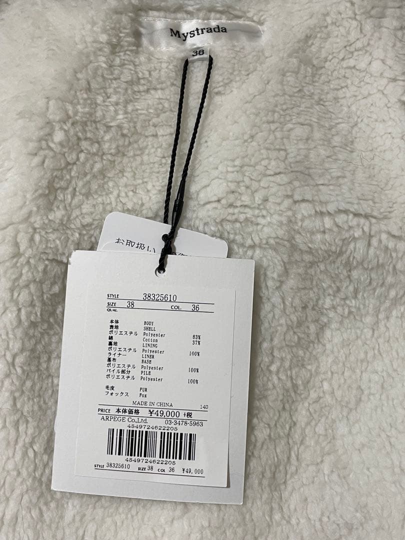 【新品未使用】マイストラーダ　ライナー付きモッズコート　38 M カーキ