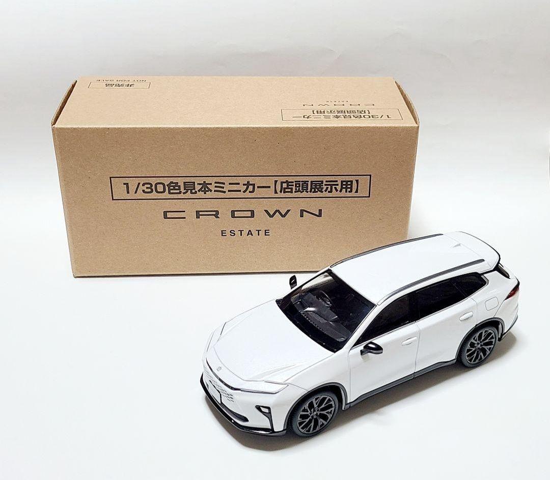 トヨタ クラウンエステート カラーサンプル