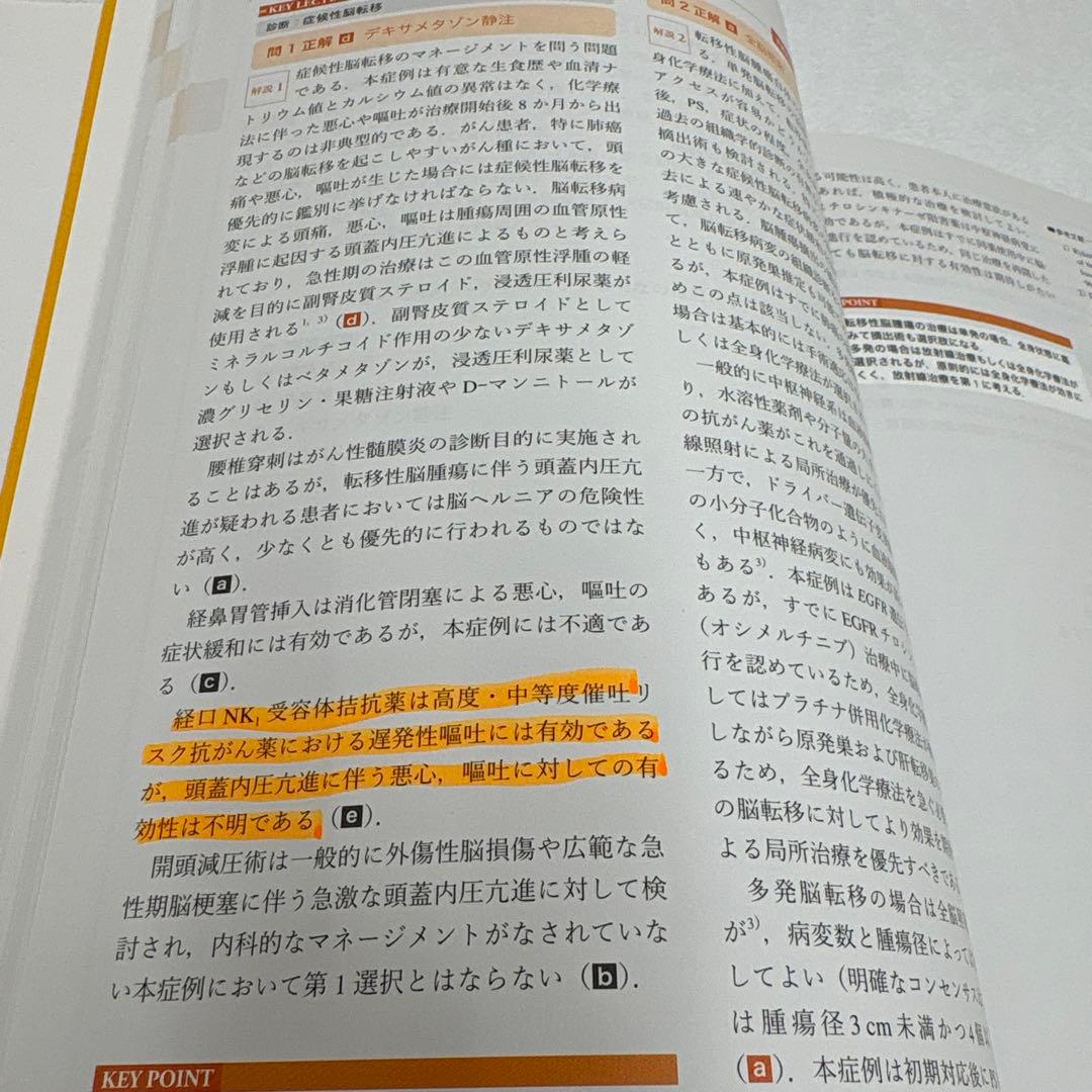 内科専門医問題集 1・2巻セット+ THE内科専門医問題集 1，2 送料込み