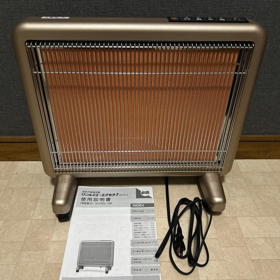 【美品】サンルミエ エクセラ7 (N700L-GR) 遠赤外線暖房器