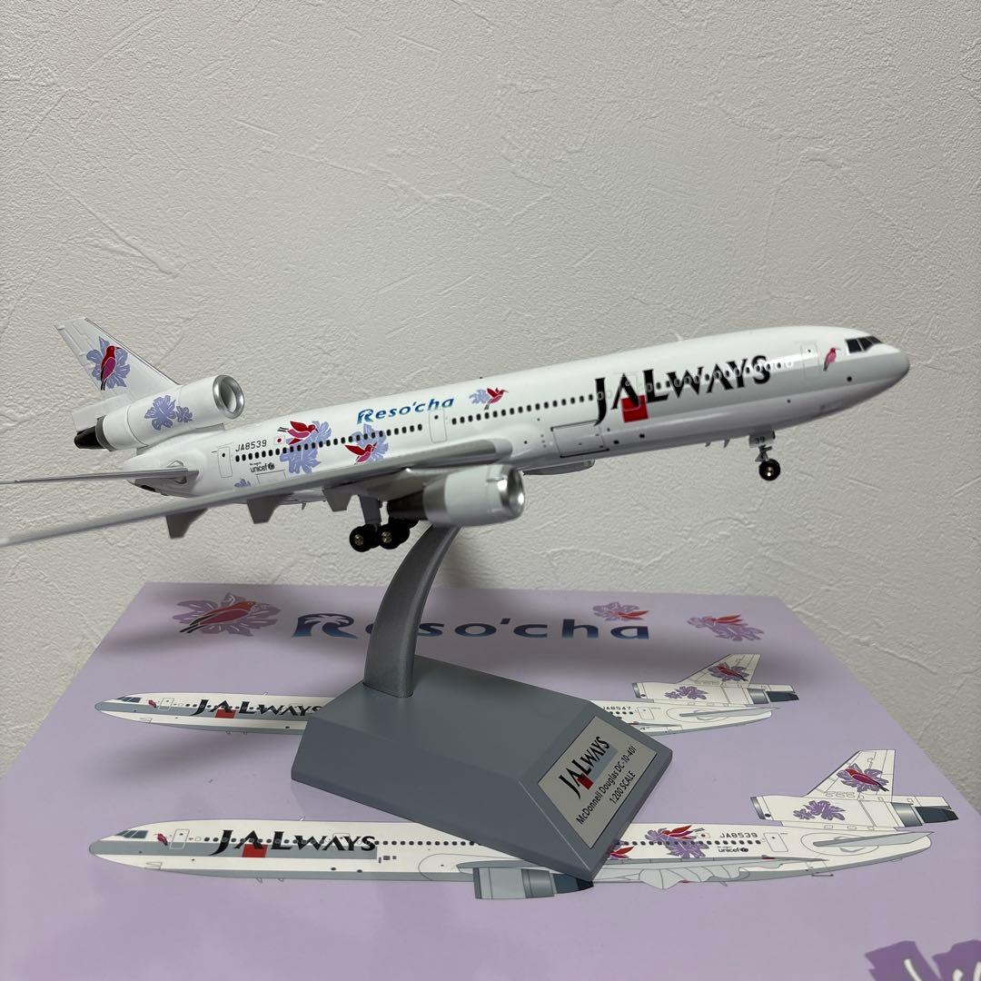 Resocha 日本航空 DC-10-40 1/200