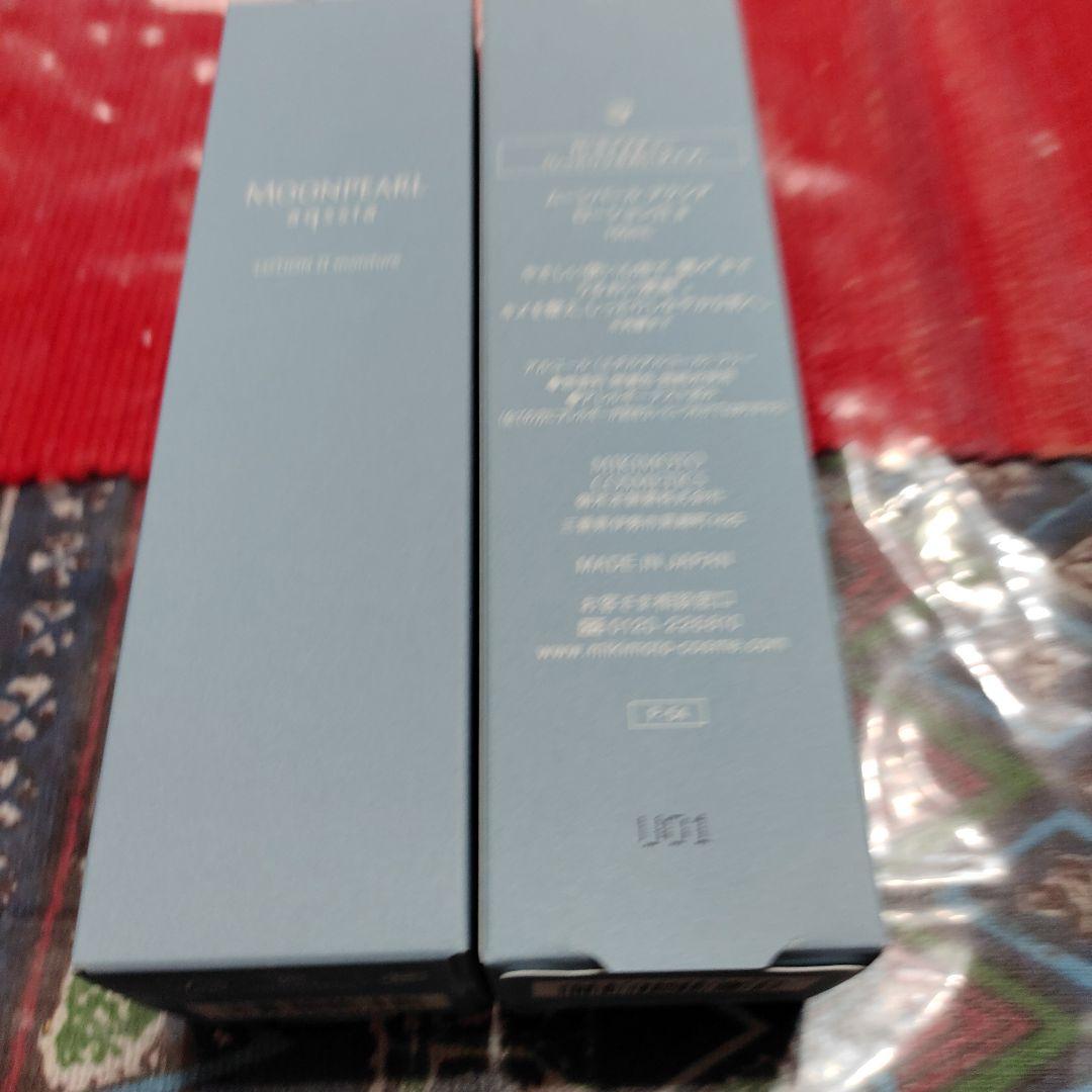 ミキモトMOONPEARL aqua 化粧水2本セット