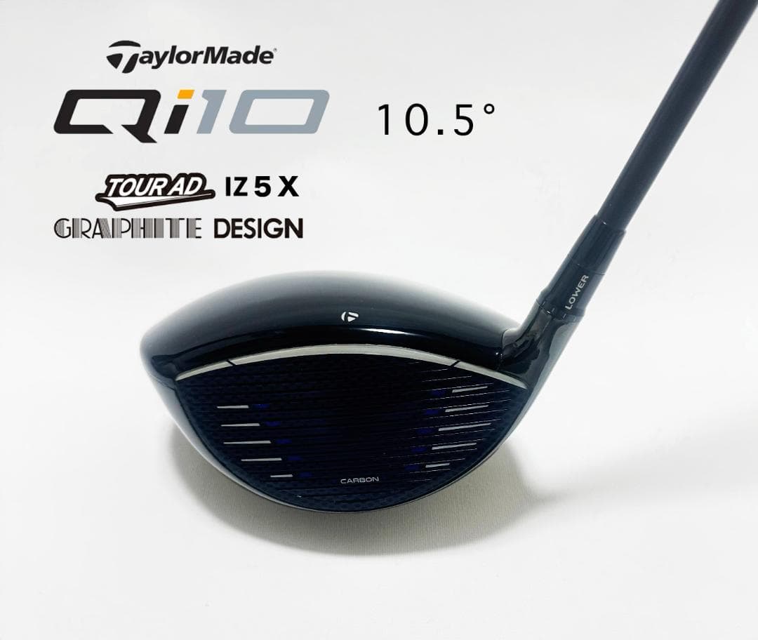 TaylorMade Qi10 ドライバー 10.5°/ シャフト- IZ-5X