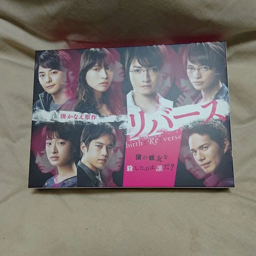 【新品同様・極美品】リバース＊Blu-rayBOX＊Blu-ray
