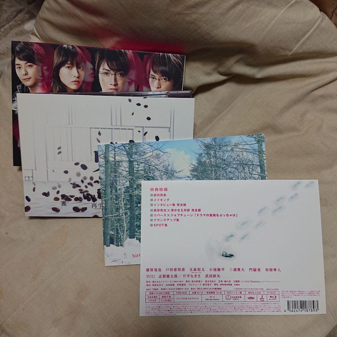 【新品同様・極美品】リバース＊Blu-rayBOX＊Blu-ray