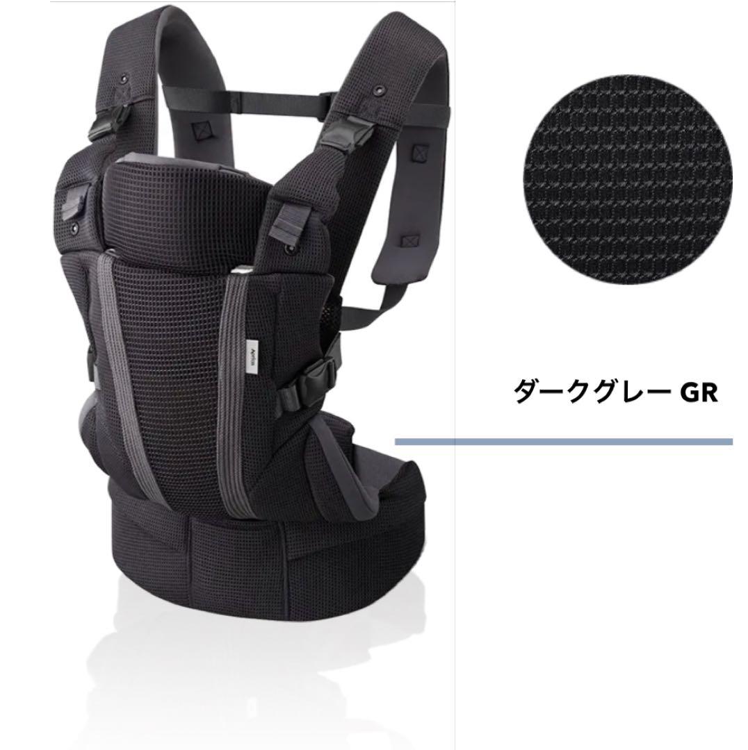 Aprica Laclis 抱っこ紐 （アップリカ　ラクリス）