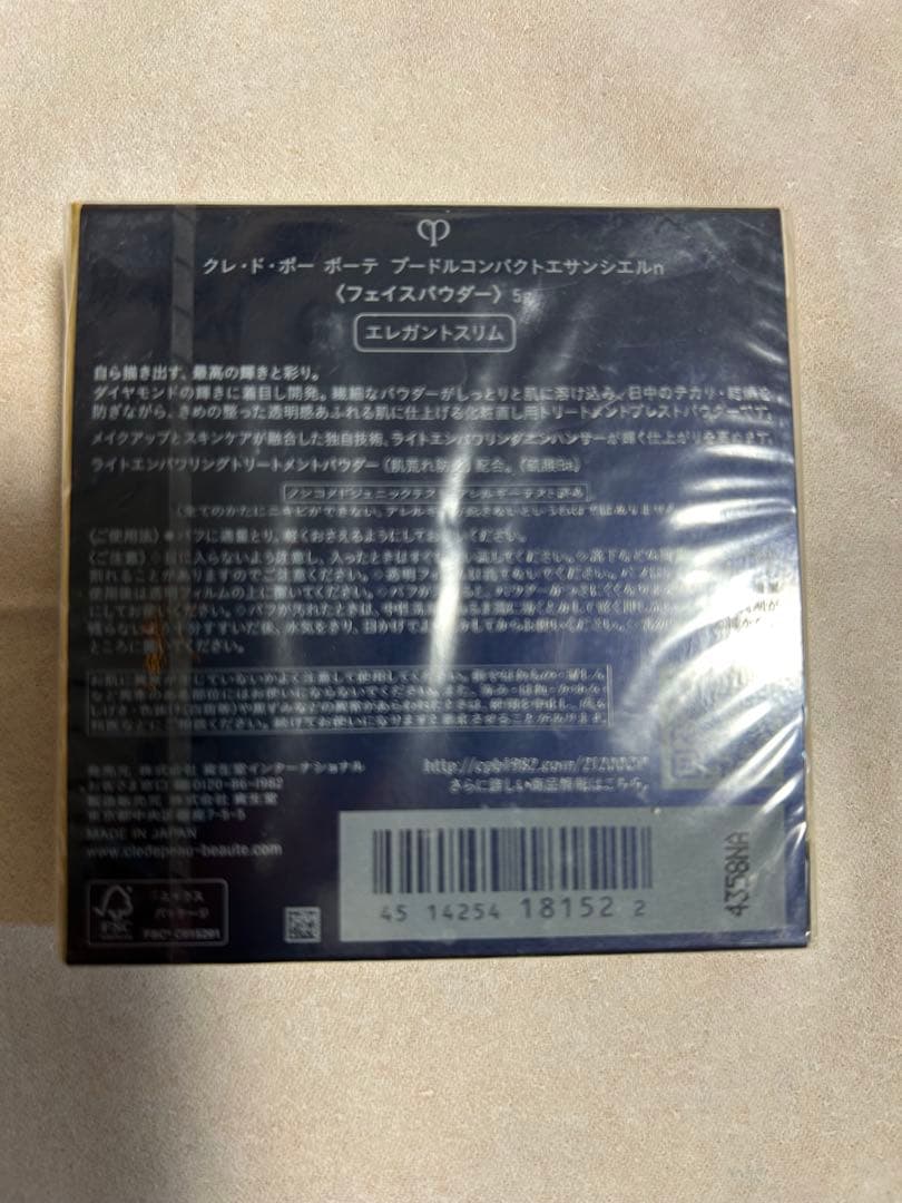 クレドポーボーテ　プードルコンパクトエサンシエル n エレガントスリム未開封