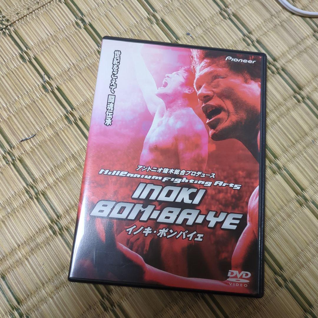 イノキボンバイエ　DVD